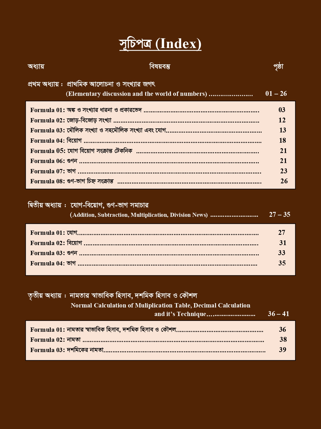 Daily Use of Math final inner_page-0005