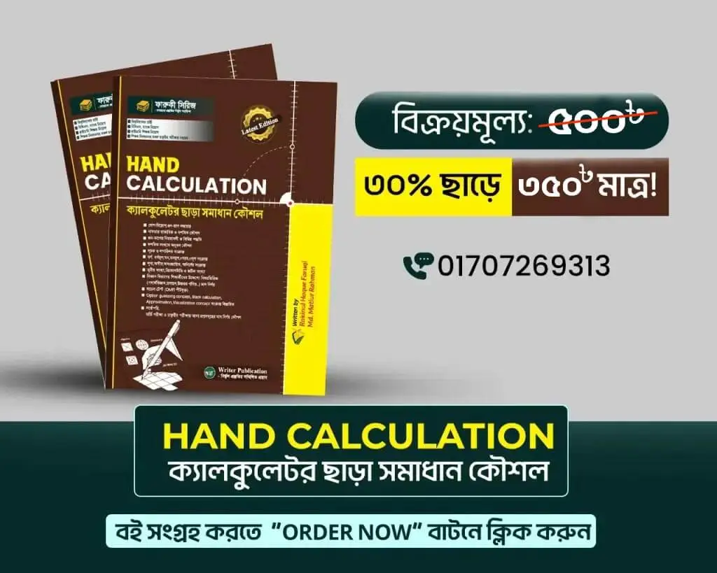 Hand Calculation