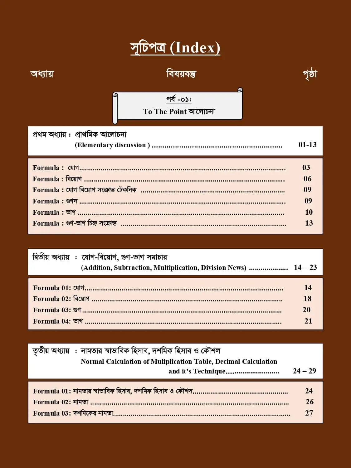 Hand Calculation- 2nd Edition final inner 2026_page-0005