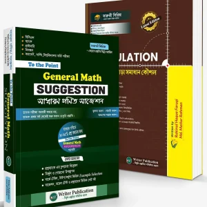 To The Point General Math + Hand Calculation