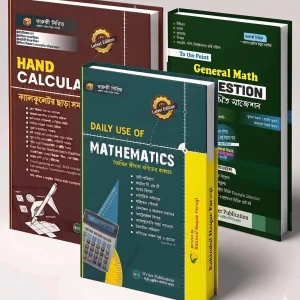 To The Point General Math Suggestion + Hand Calculation + Daily Use of Mathematics